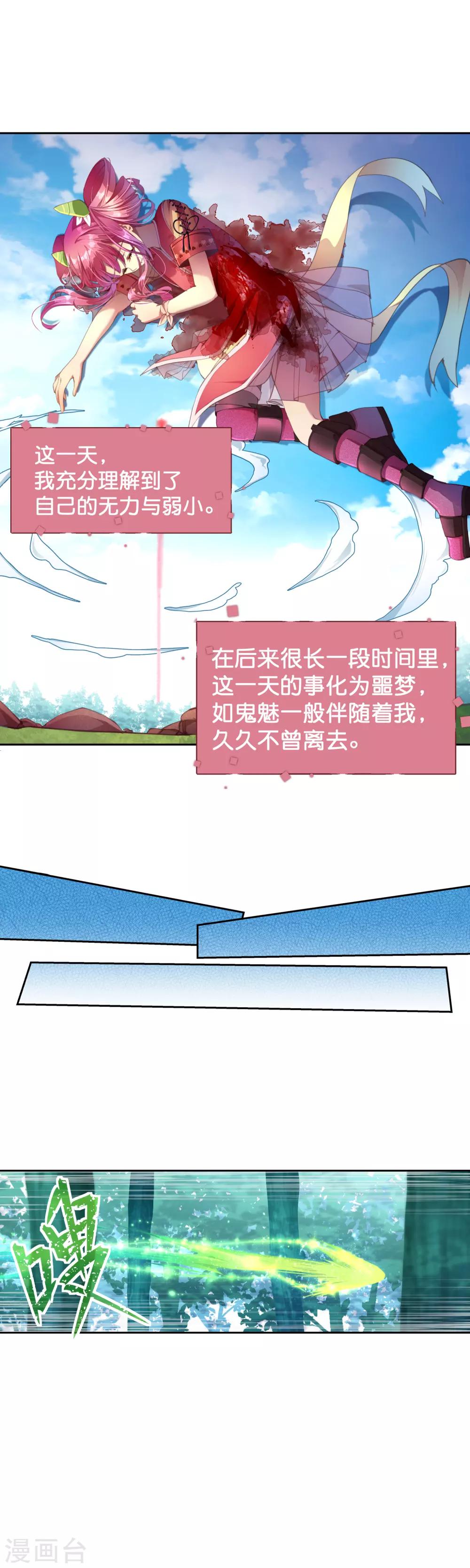 第32话 永别了茉莉-第35话