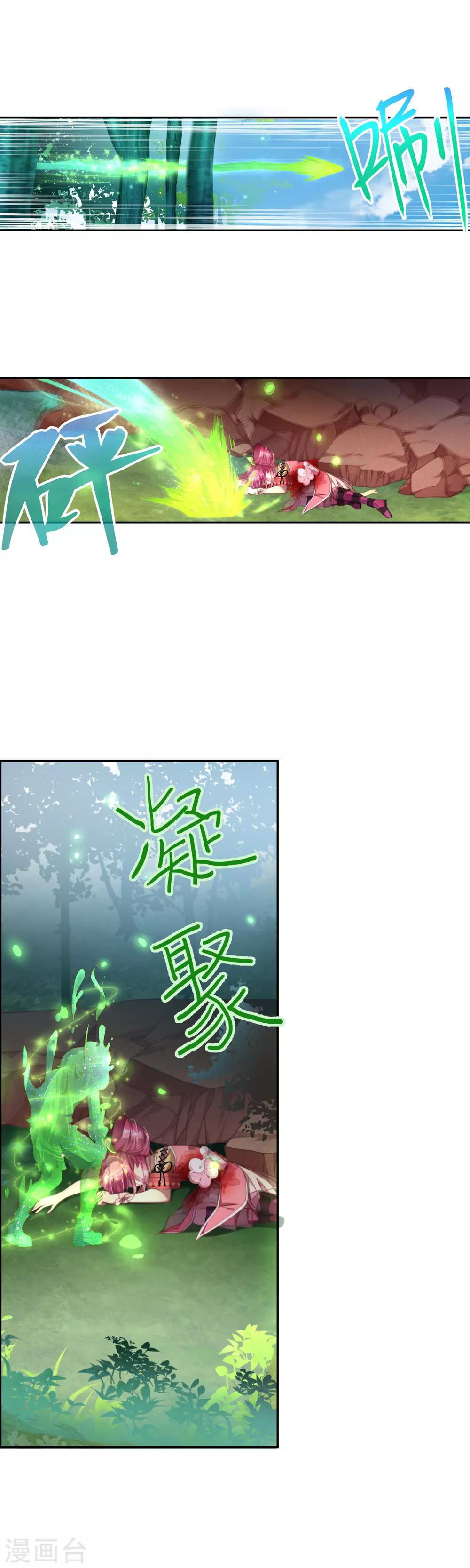 第32话 永别了茉莉-第35话