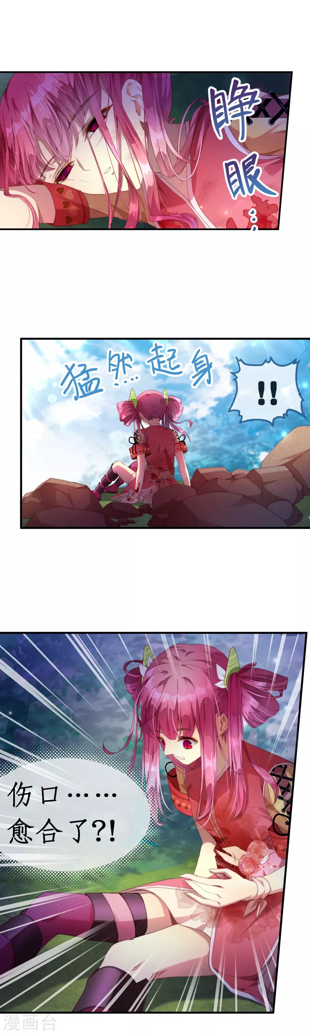 第32话 永别了茉莉-第35话