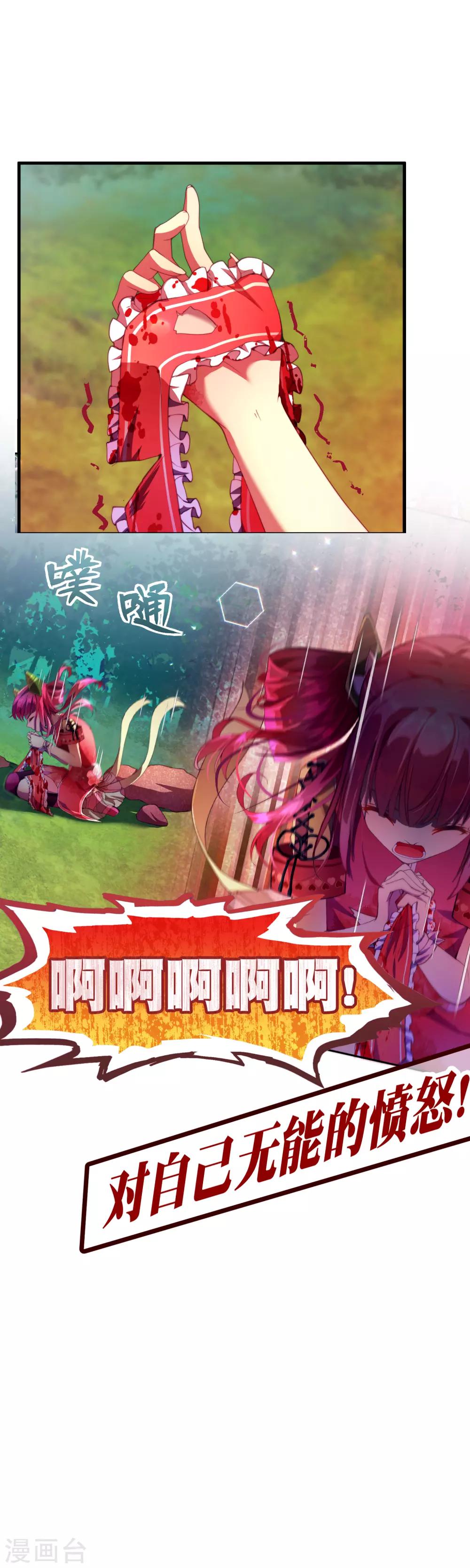 第32话 永别了茉莉-第35话