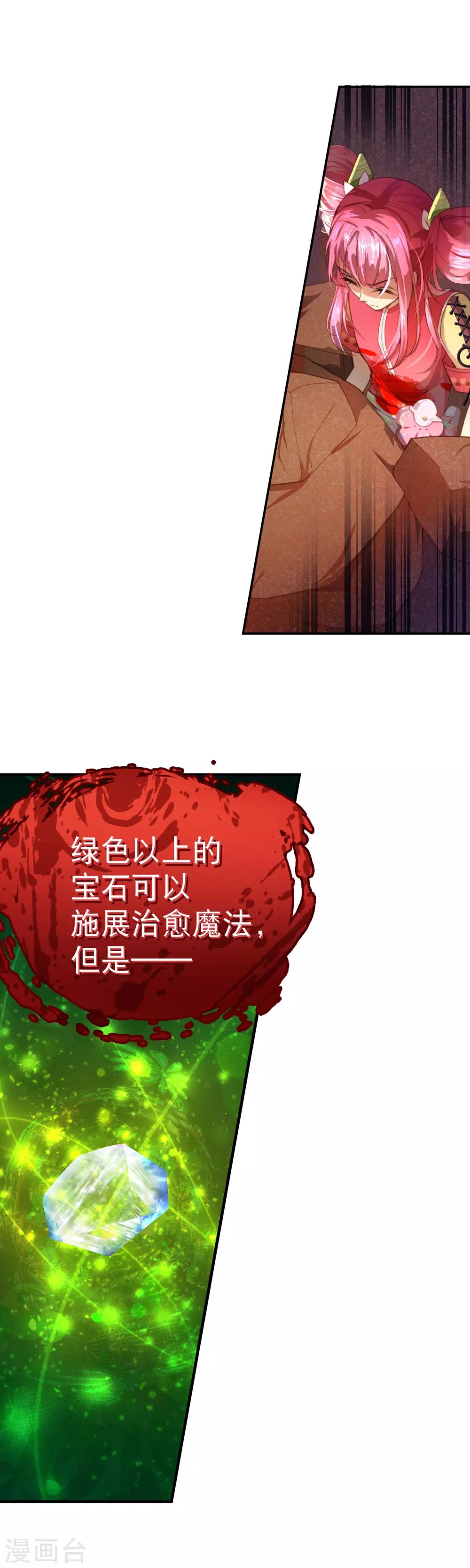 第32话 永别了茉莉-第35话