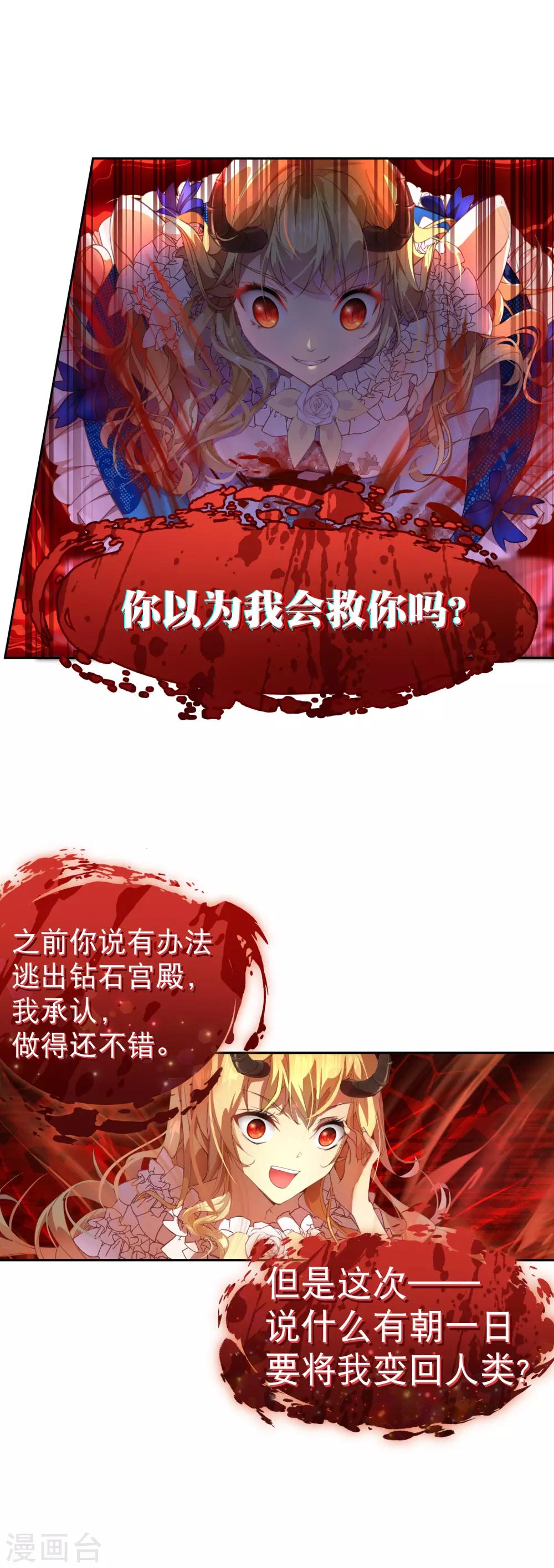 第32话 永别了茉莉-第35话