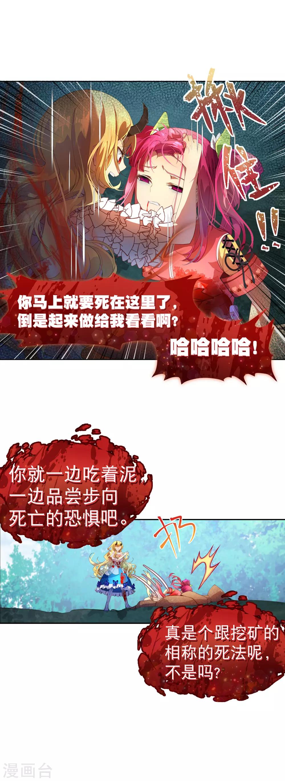 第32话 永别了茉莉-第35话