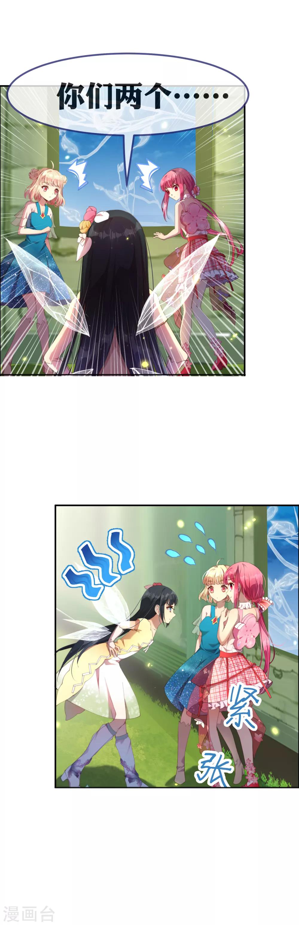 第35话 别想蒙混过关！-第39话
