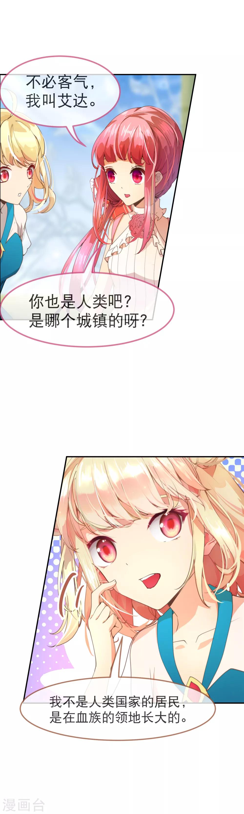第35话 别想蒙混过关！-第39话