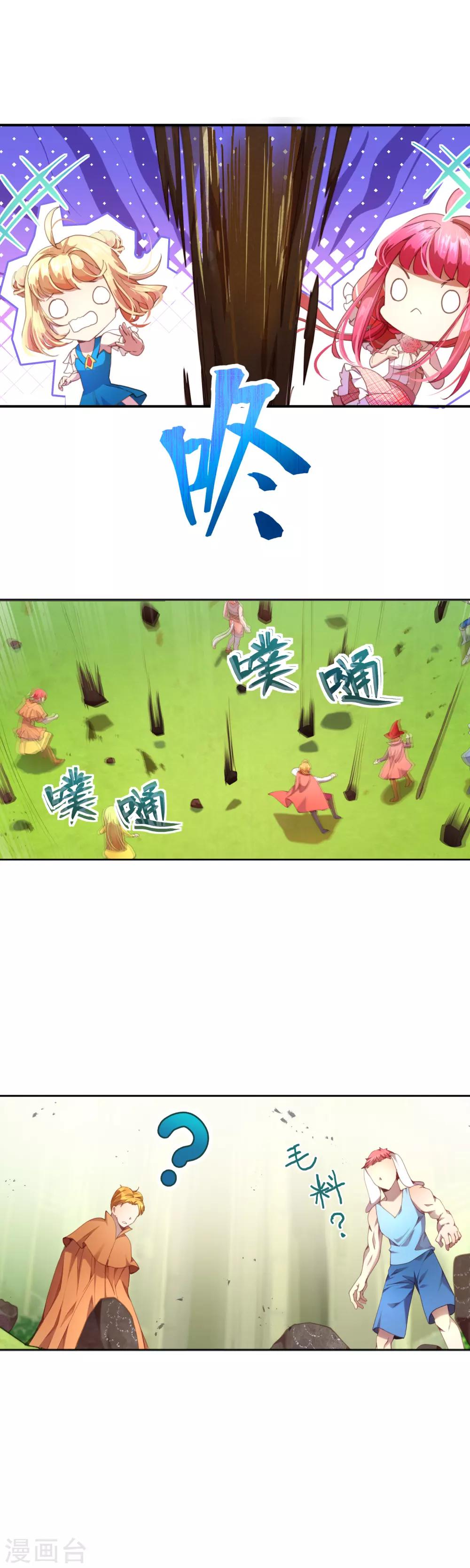 第35话 别想蒙混过关！-第39话