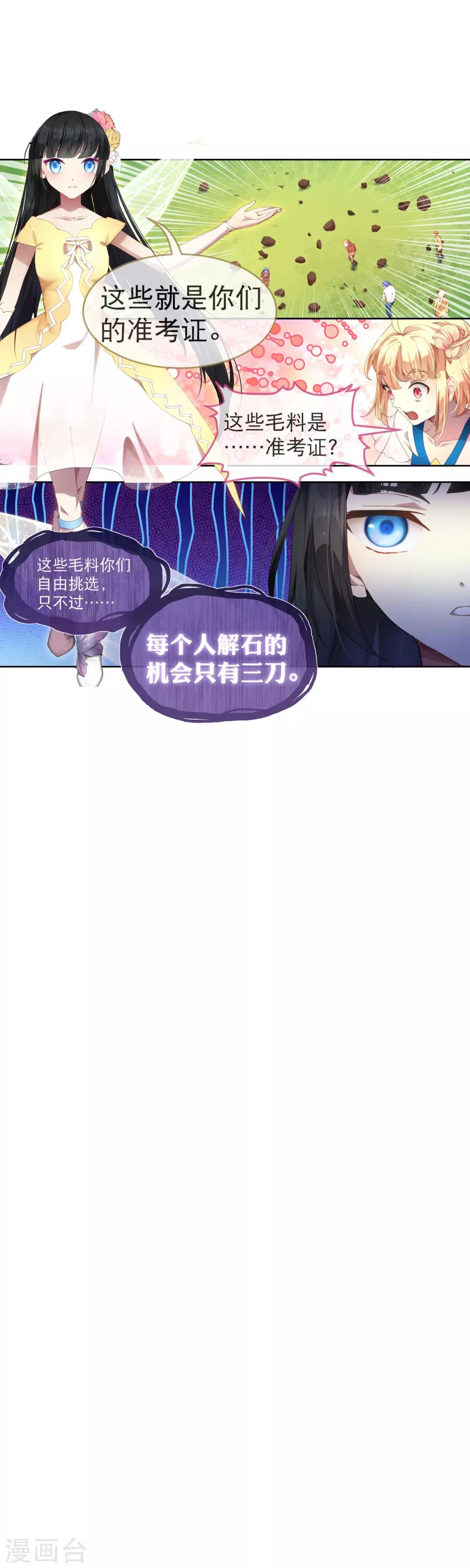 第35话 别想蒙混过关！-第39话