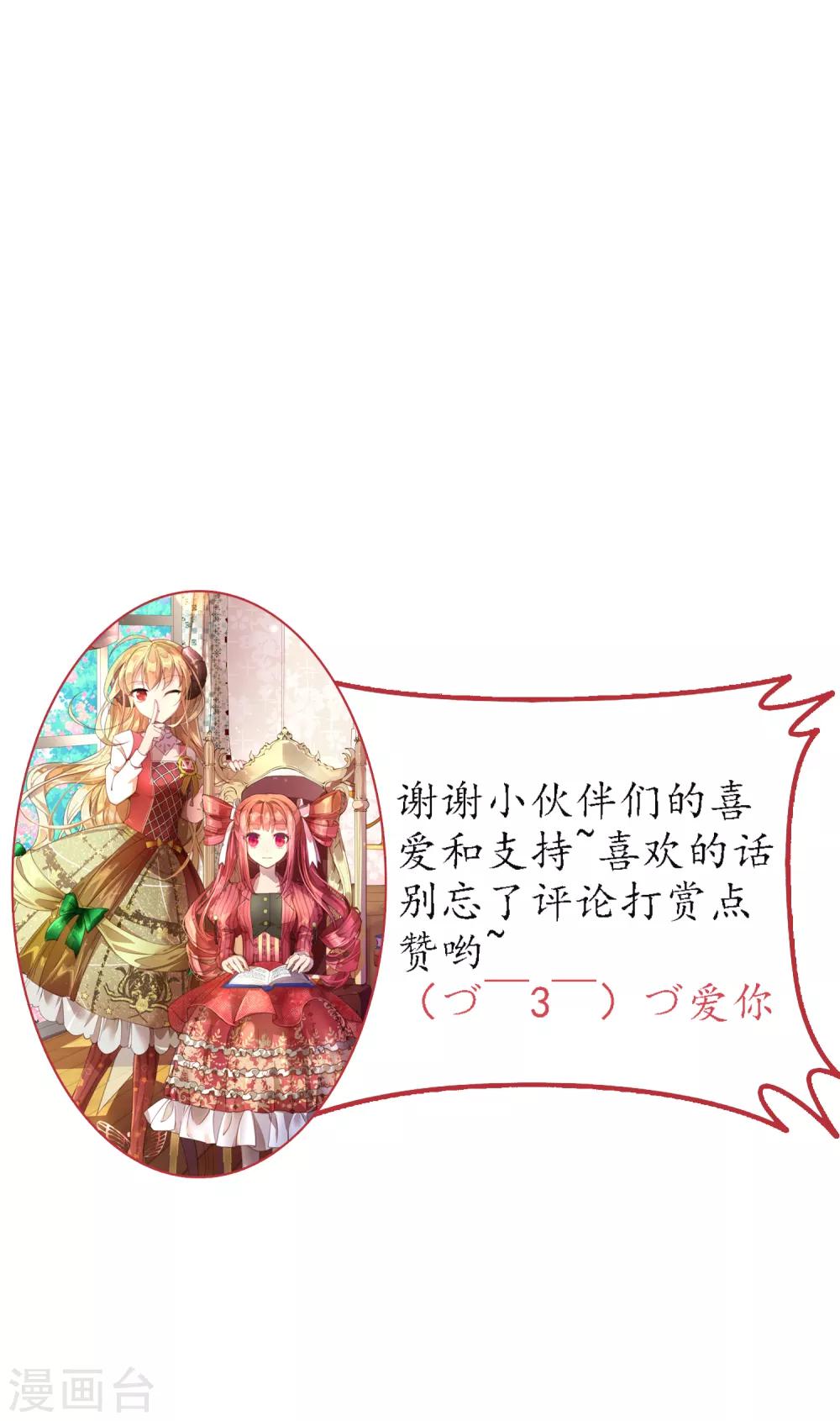 第35话 别想蒙混过关！-第39话