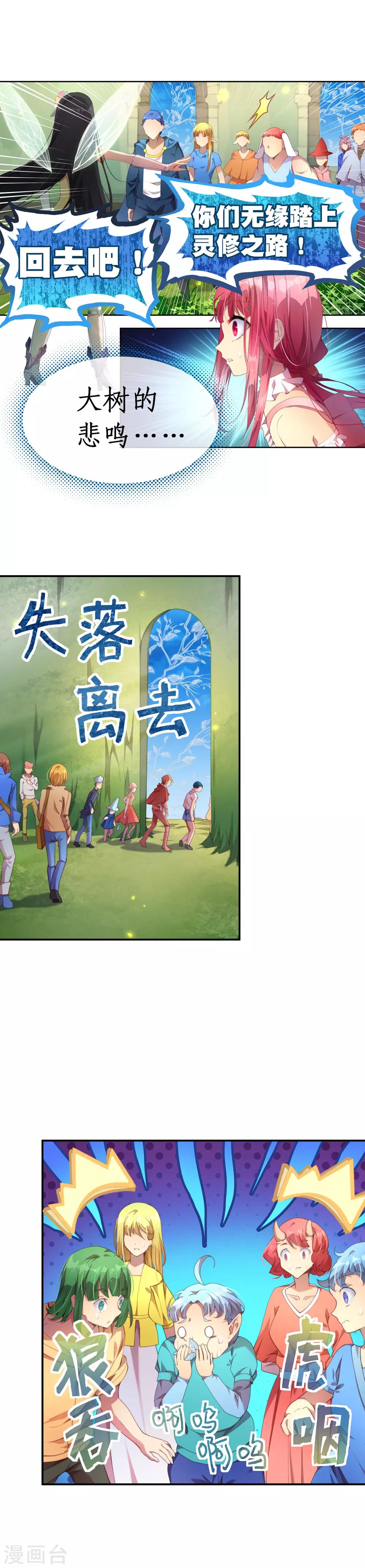 第35话 别想蒙混过关！-第39话