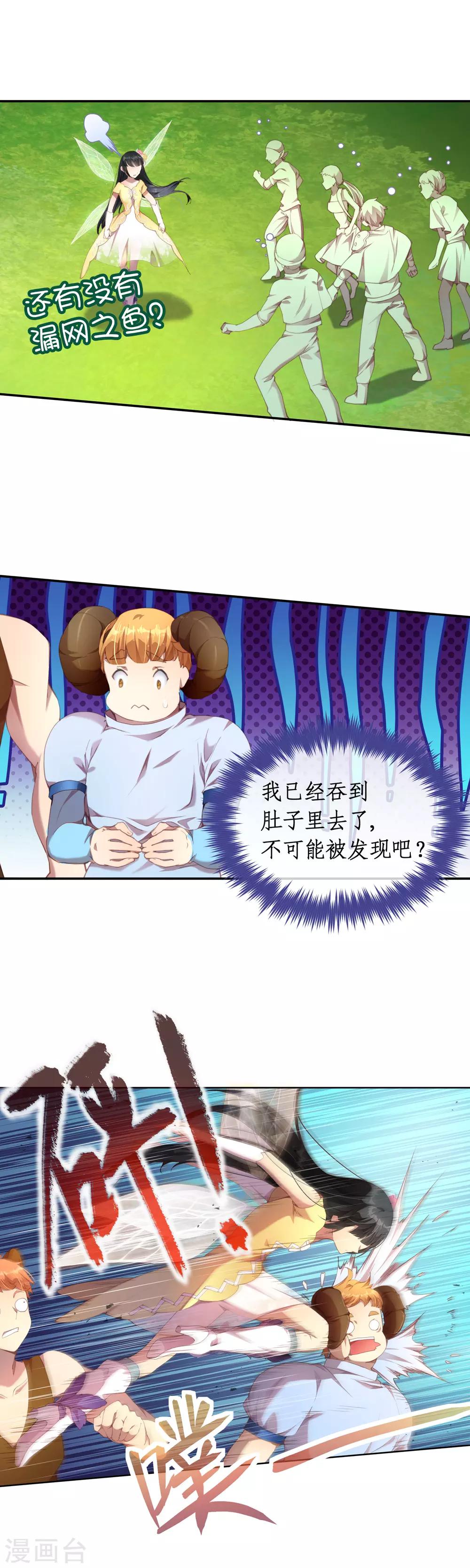 第35话 别想蒙混过关！-第39话