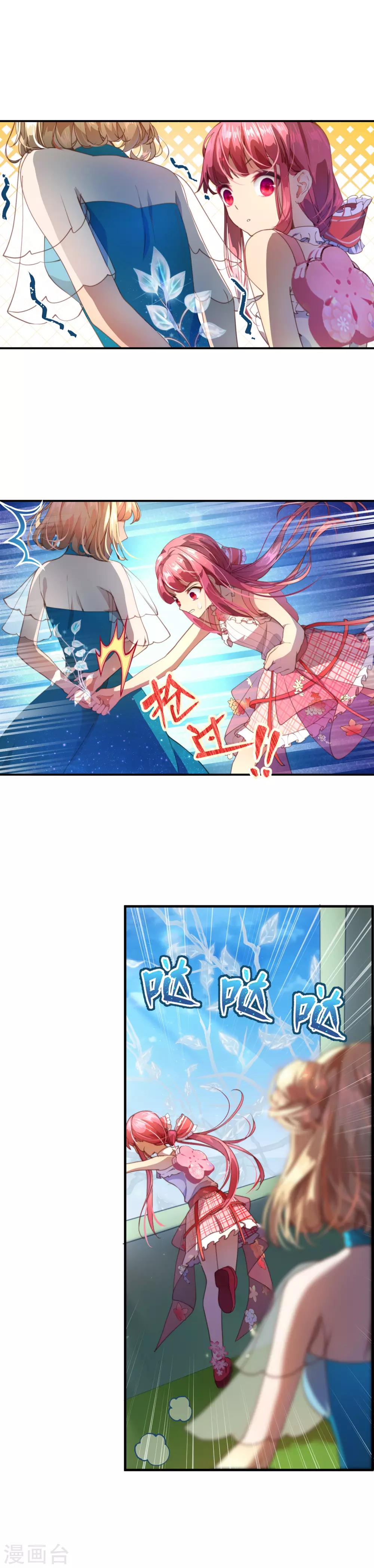 第35话 别想蒙混过关！-第39话