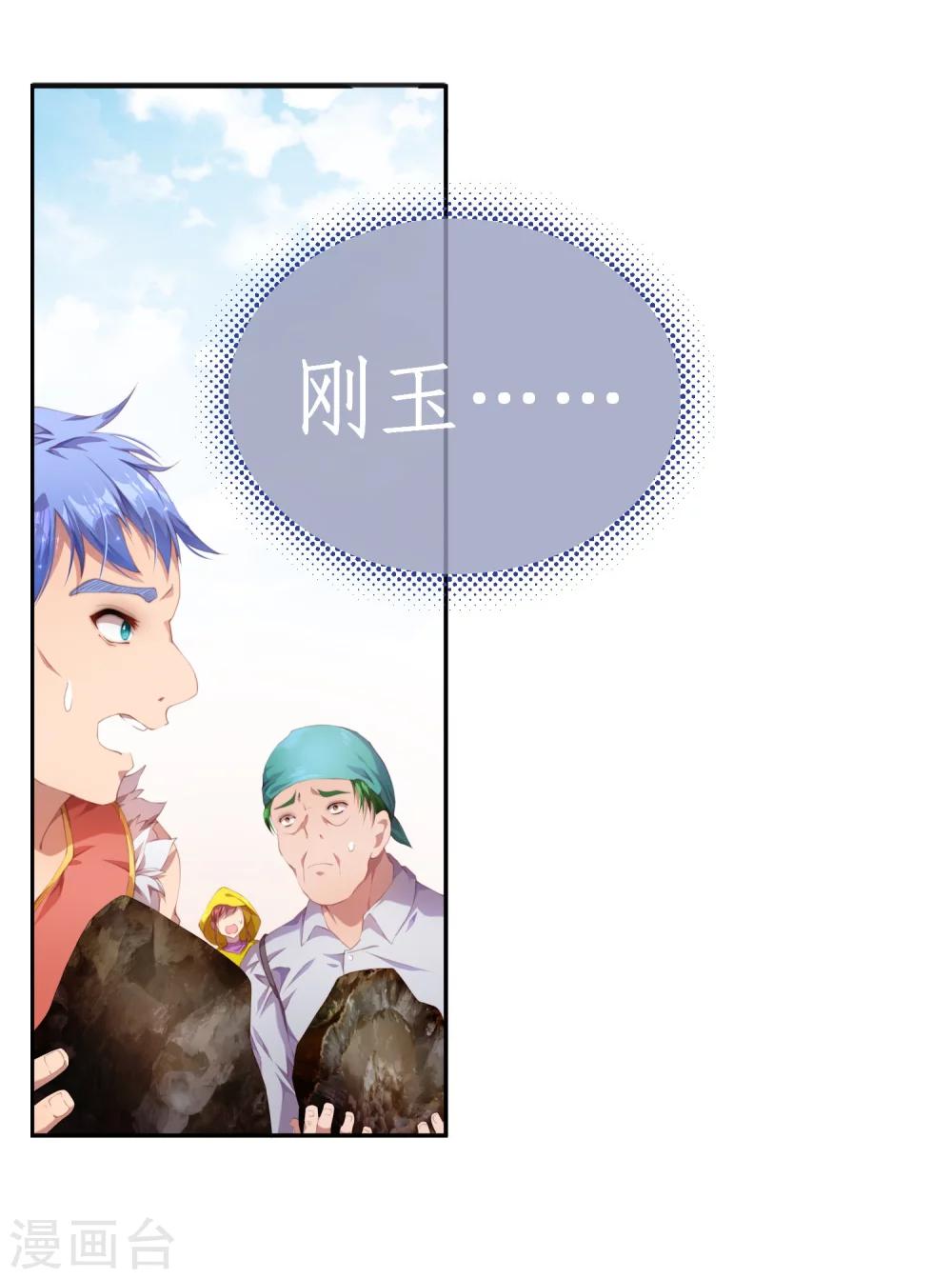 第4话 不花钱也能赢！-第5话