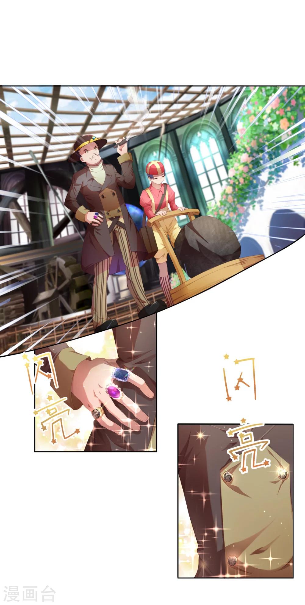 第4话 不花钱也能赢！-第5话