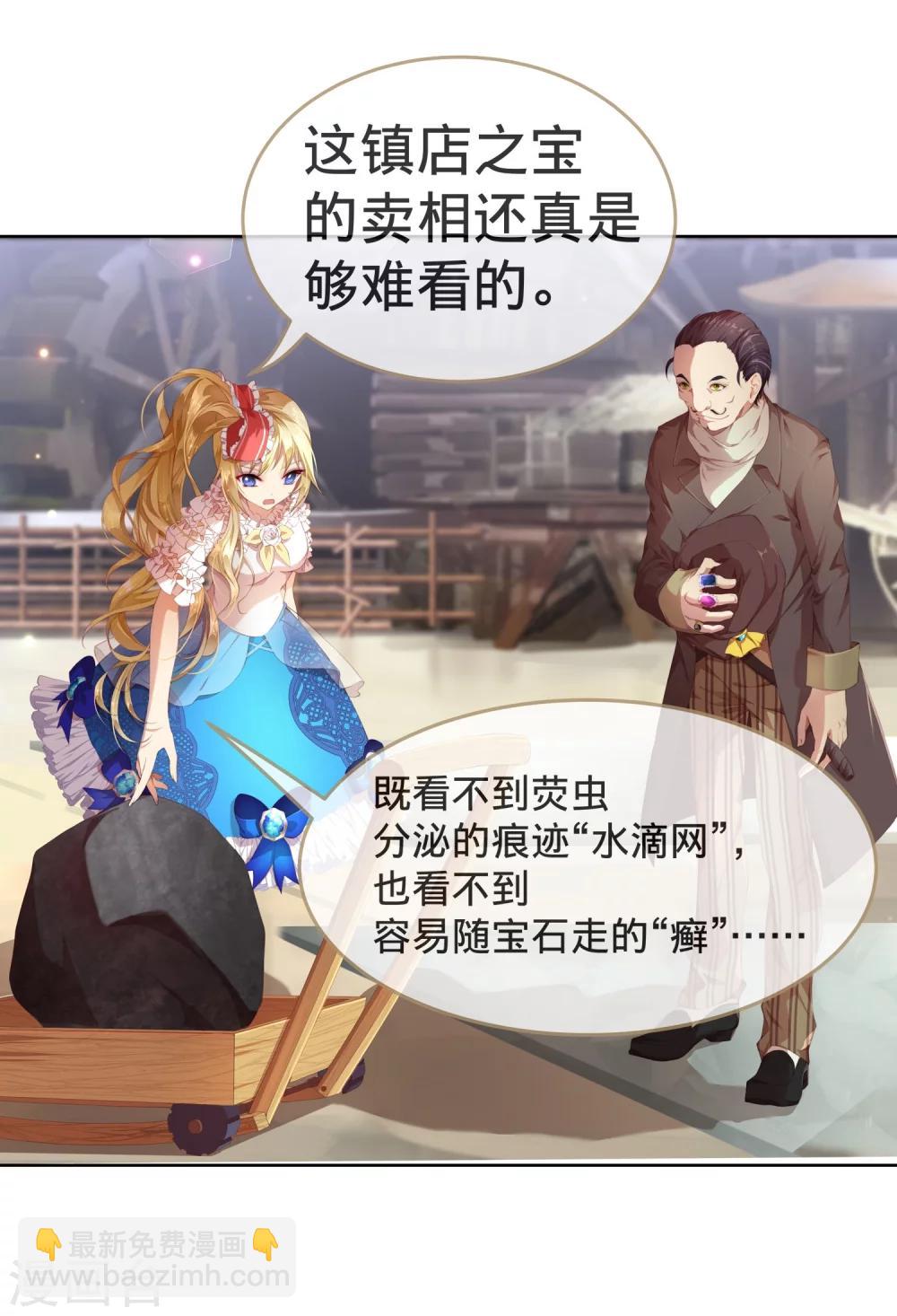 第4话 不花钱也能赢！-第5话