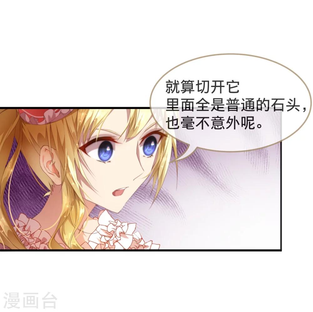 第4话 不花钱也能赢！-第5话