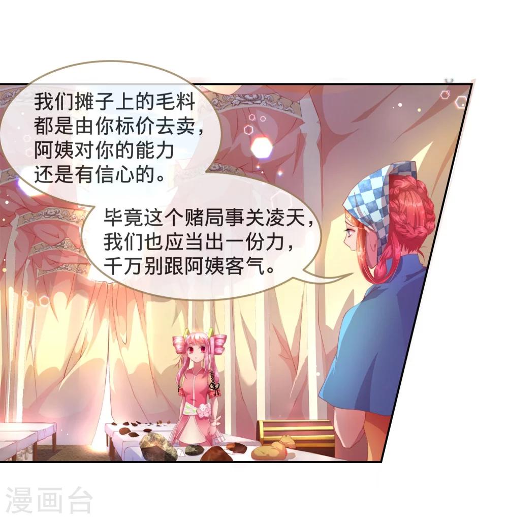 第4话 不花钱也能赢！-第5话
