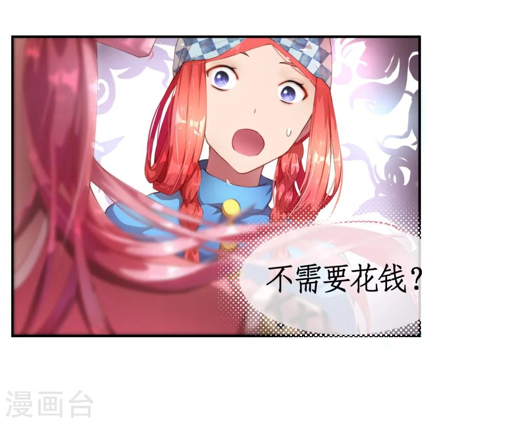 第4话 不花钱也能赢！-第5话
