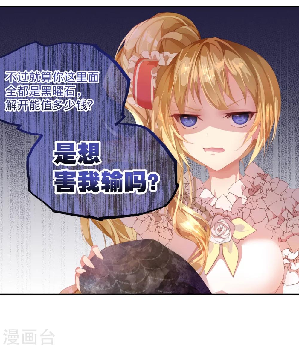 第4话 不花钱也能赢！-第5话
