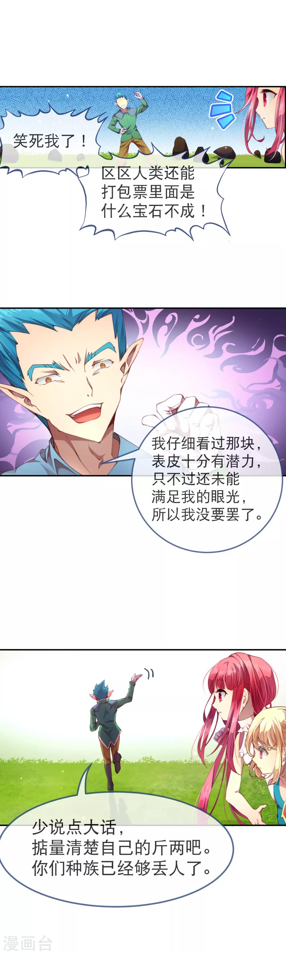 第37话 有钱真的可以为所欲为-第41话
