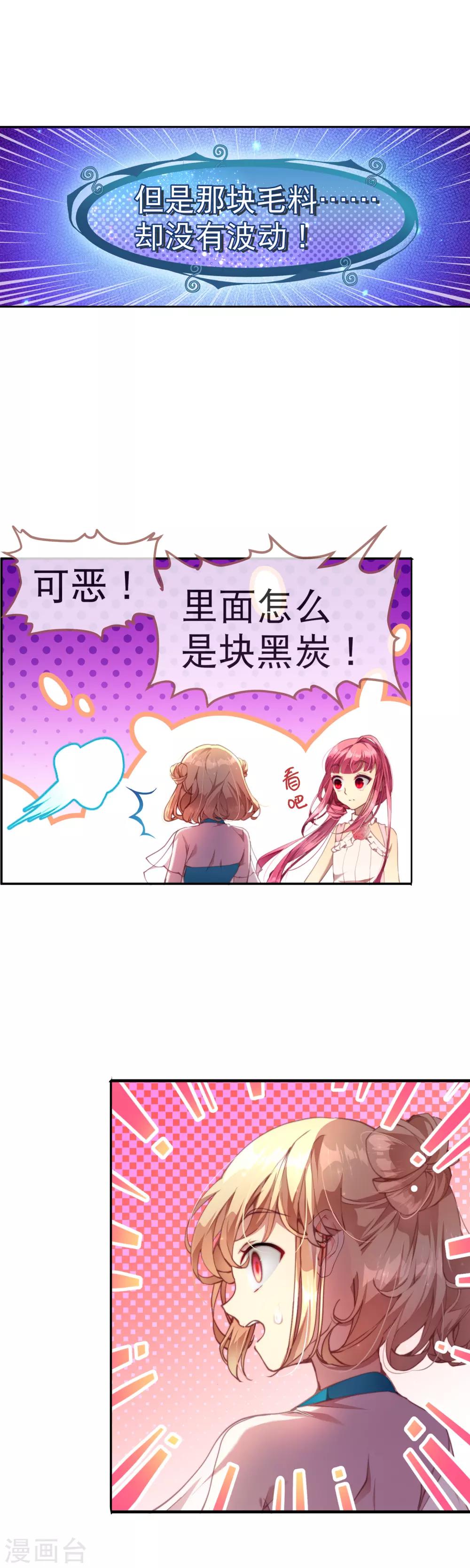 第37话 有钱真的可以为所欲为-第41话