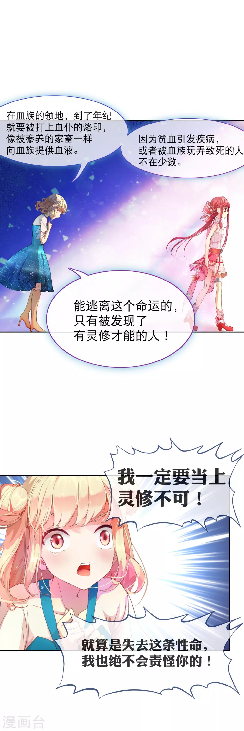 第37话 有钱真的可以为所欲为-第41话