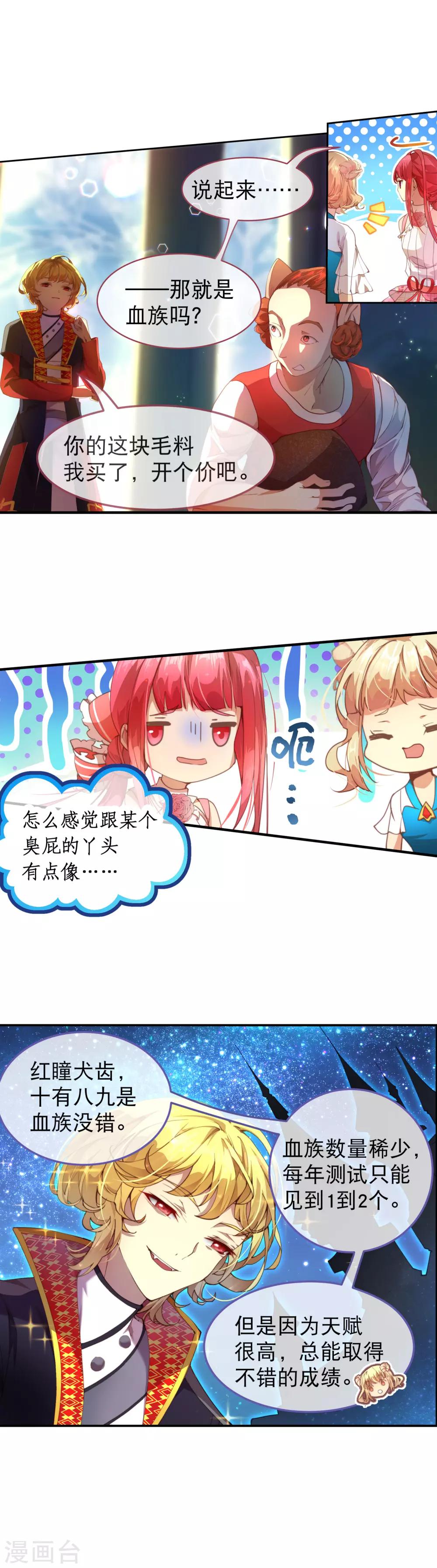 第37话 有钱真的可以为所欲为-第41话