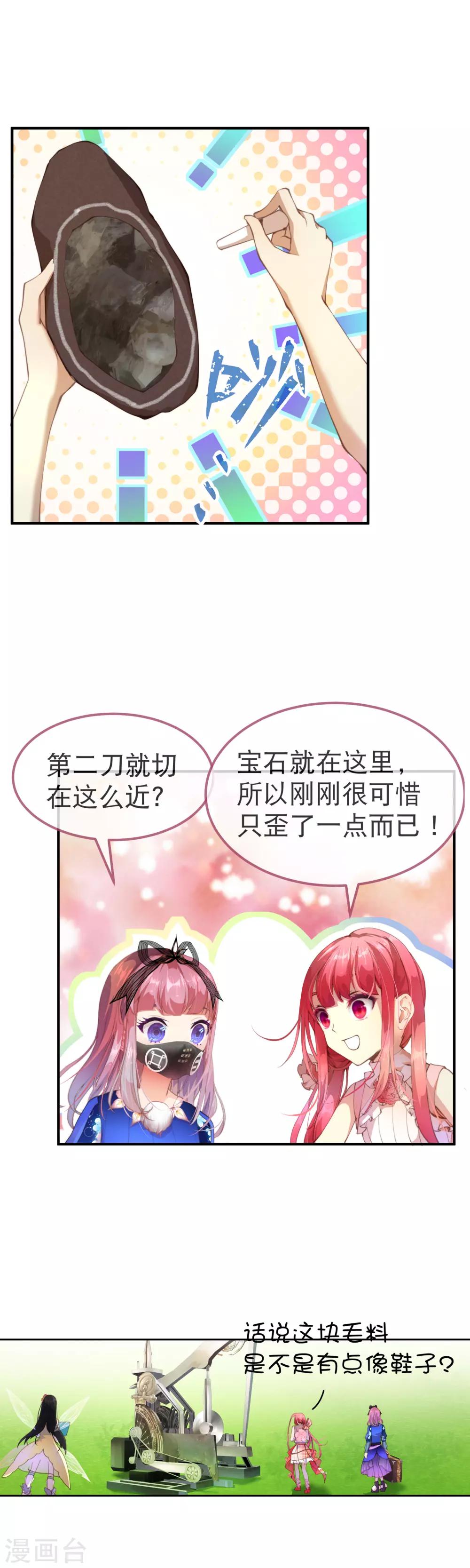 第37话 有钱真的可以为所欲为-第41话