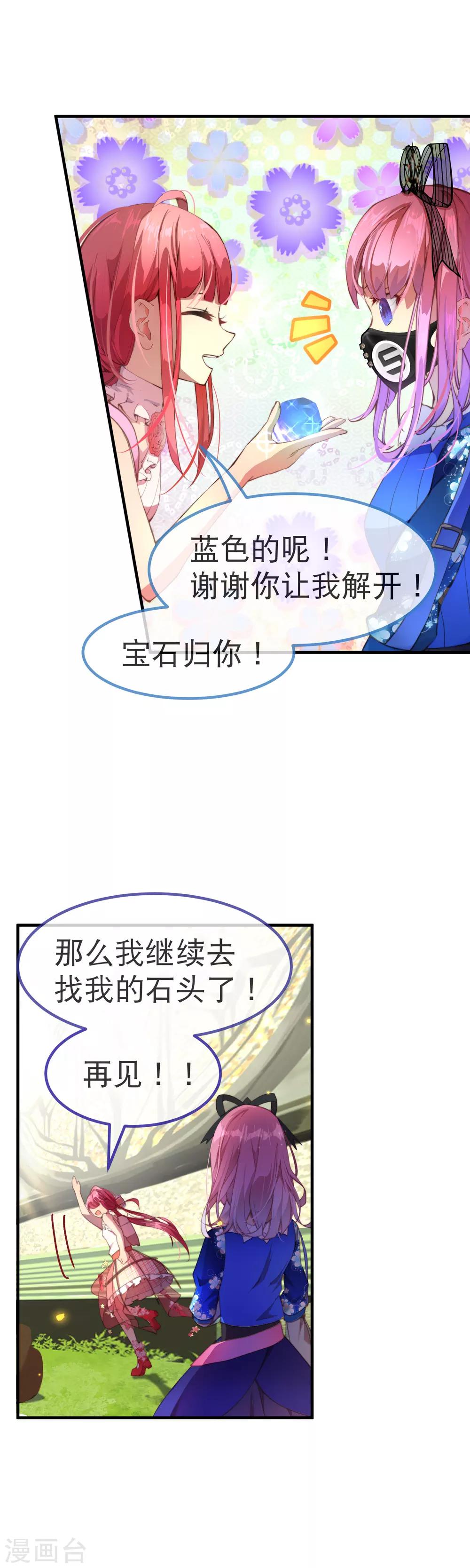 第37话 有钱真的可以为所欲为-第41话