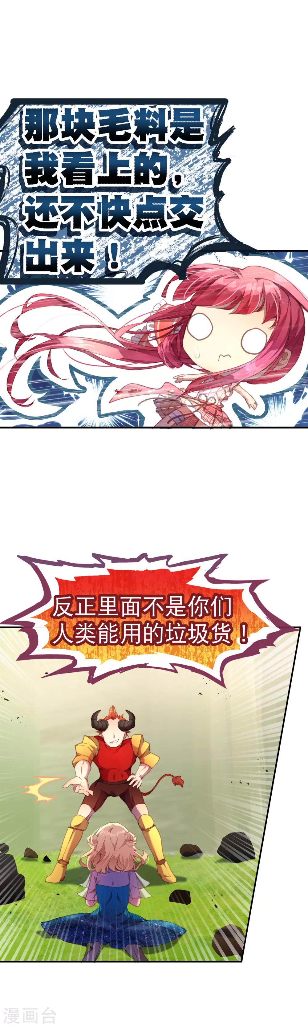 第37话 有钱真的可以为所欲为-第41话