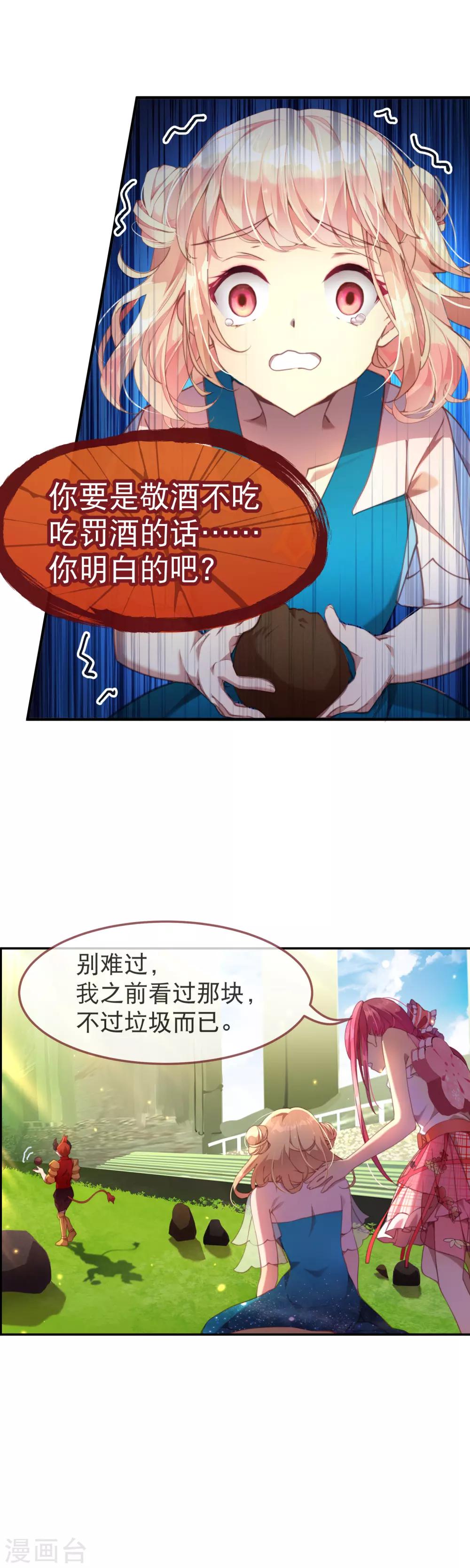 第37话 有钱真的可以为所欲为-第41话