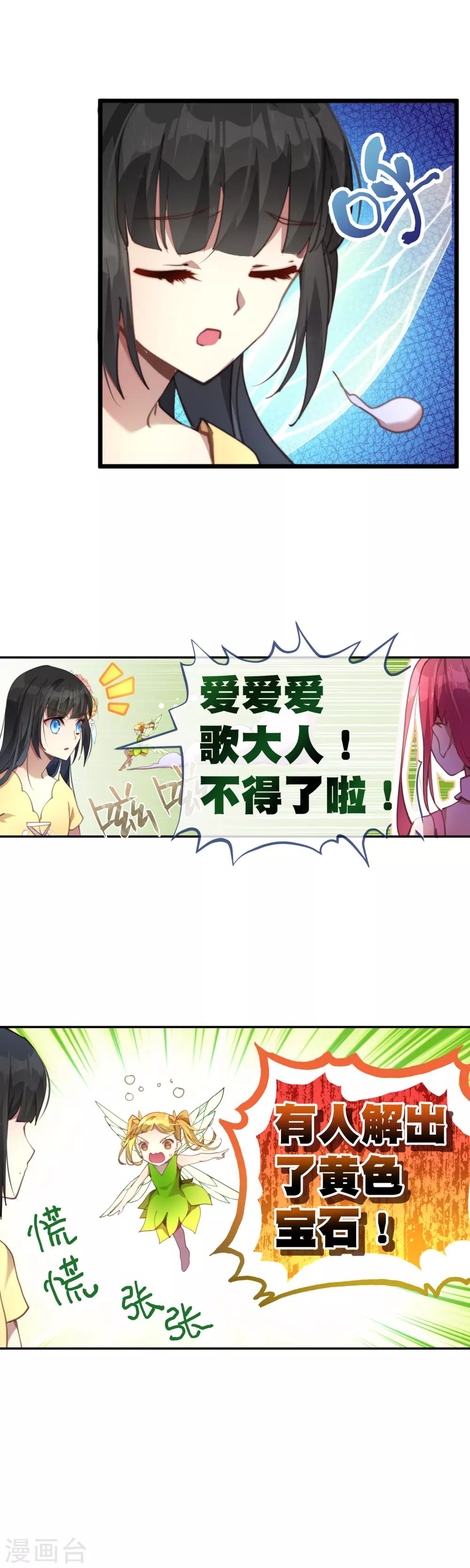 第39话 我决定了&hellip;&hellip;-第43话