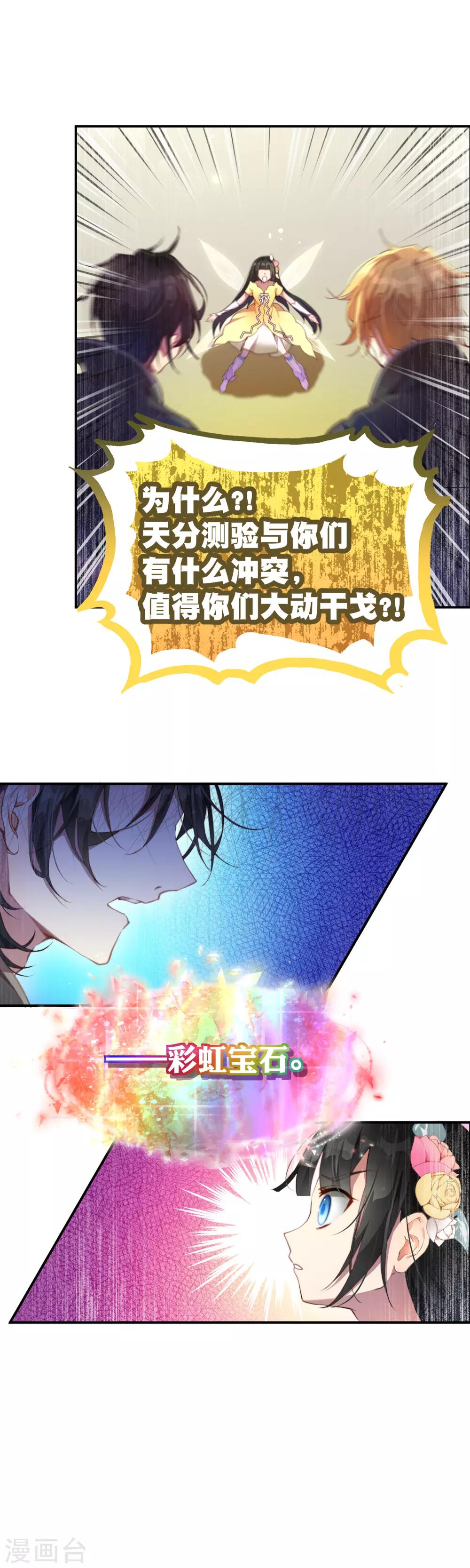 第39话 我决定了&hellip;&hellip;-第43话