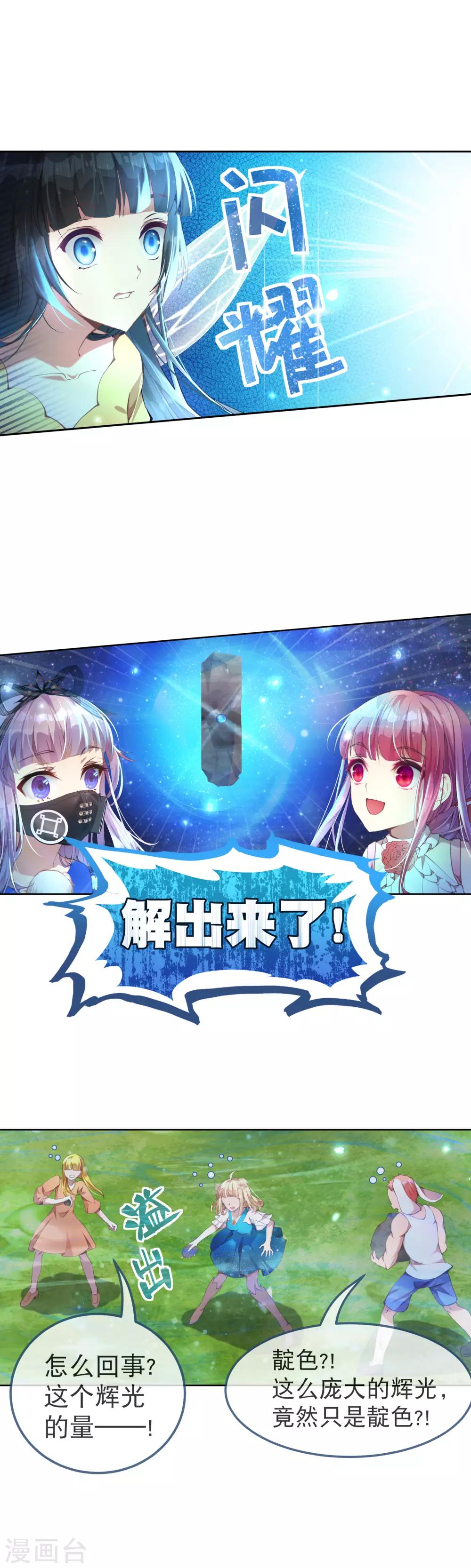第41话 我们成功了！-第45话