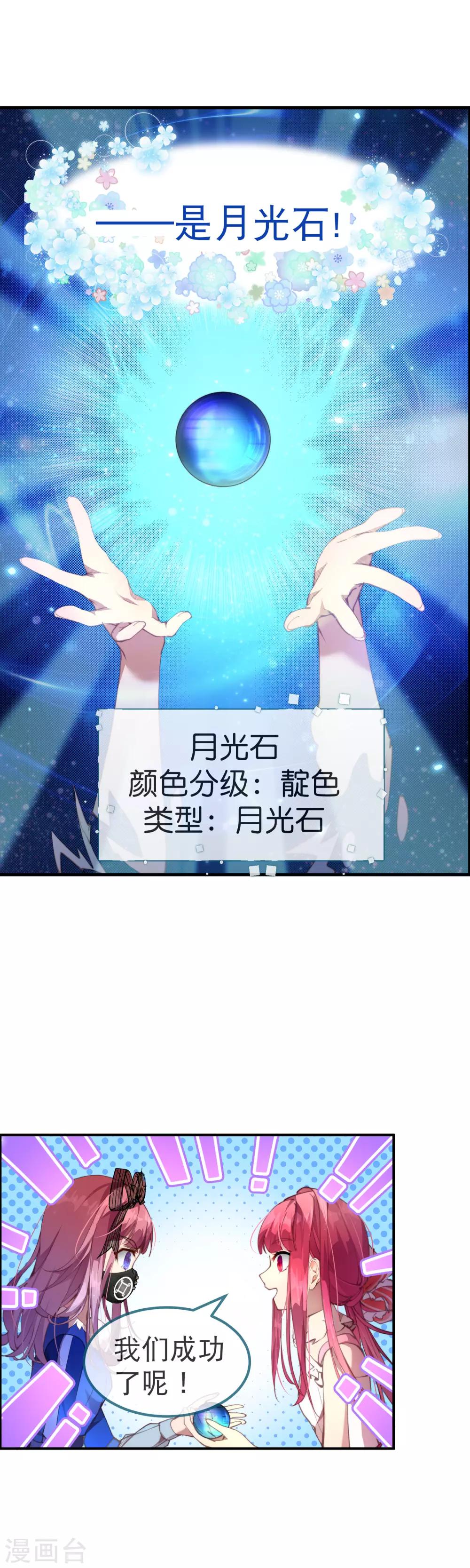 第41话 我们成功了！-第45话