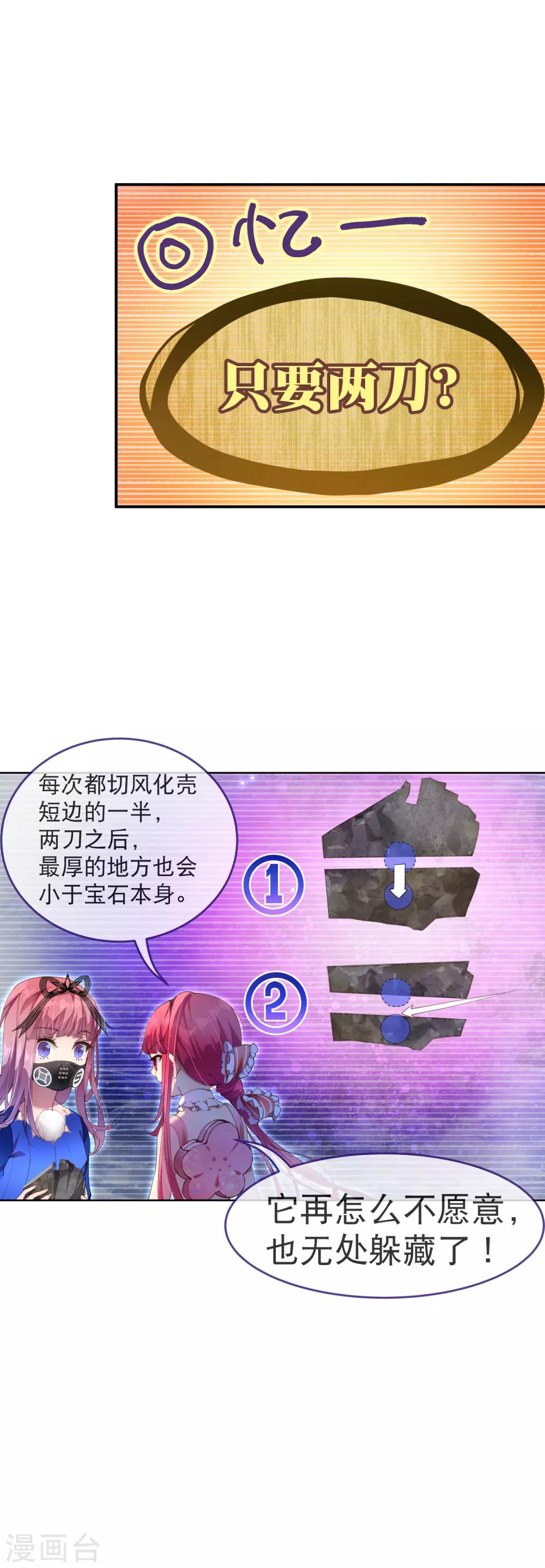 第41话 我们成功了！-第45话