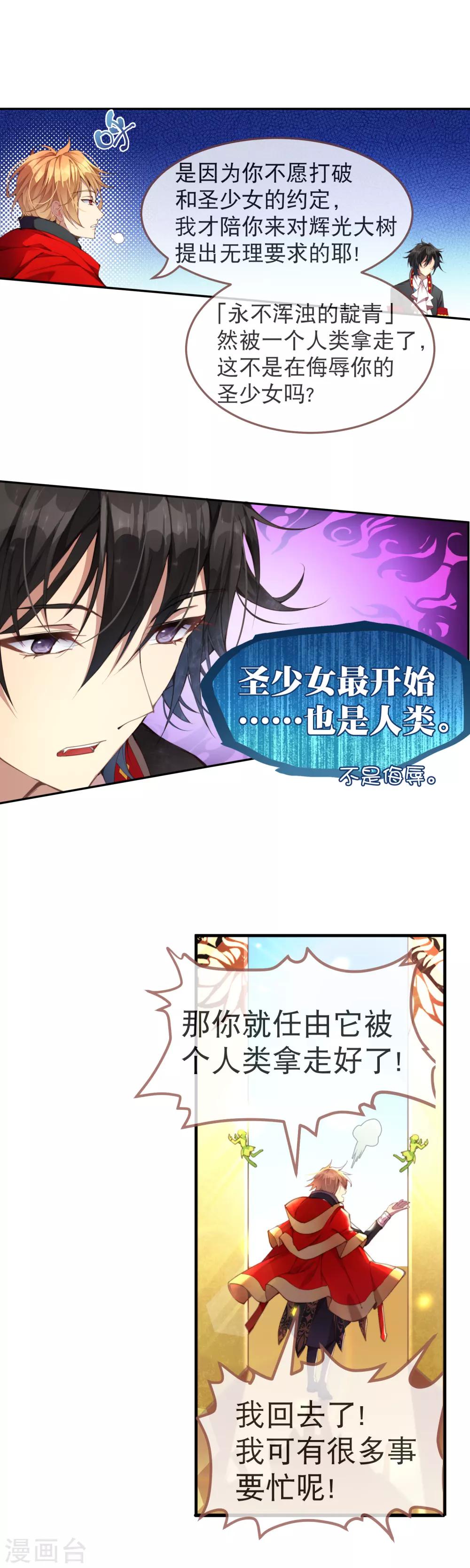 第41话 我们成功了！-第45话