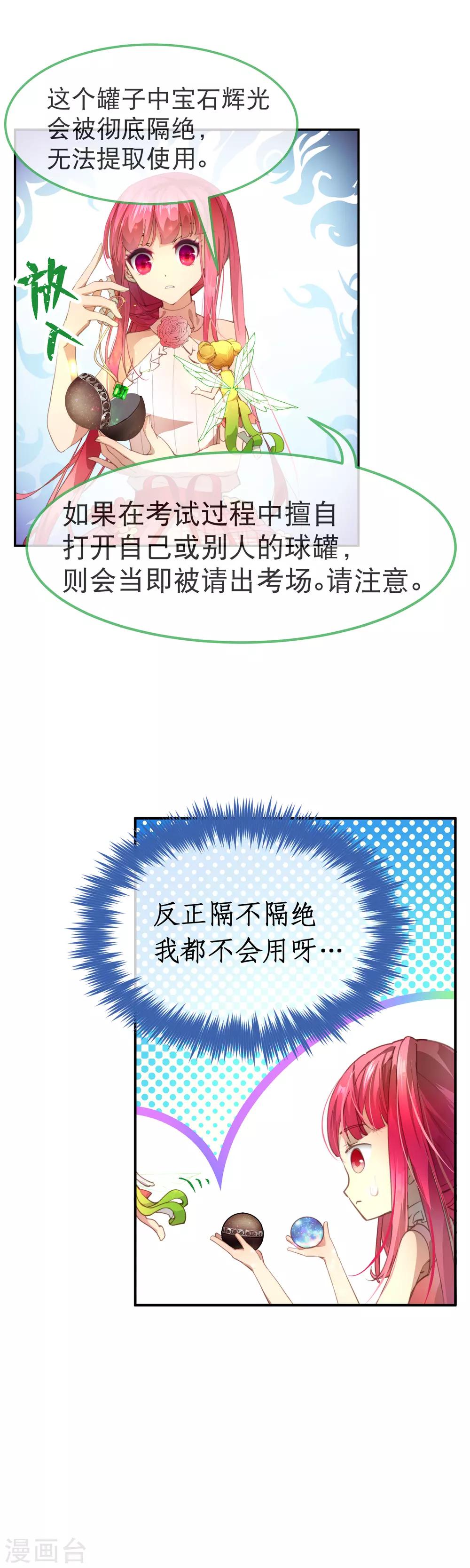 第41话 我们成功了！-第45话