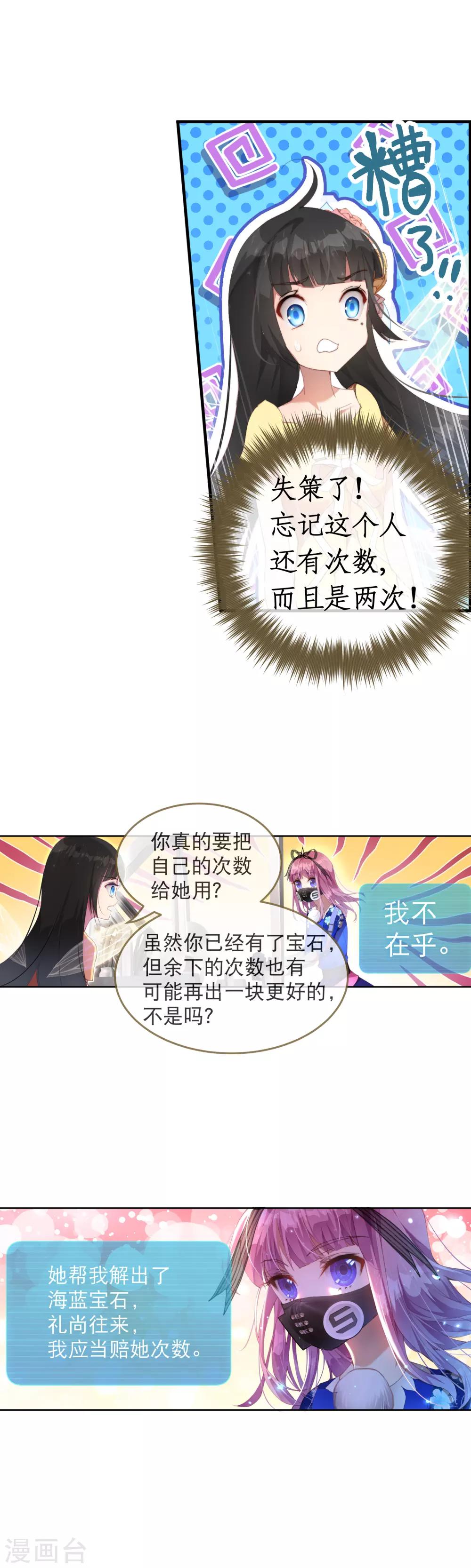 第41话 我们成功了！-第45话