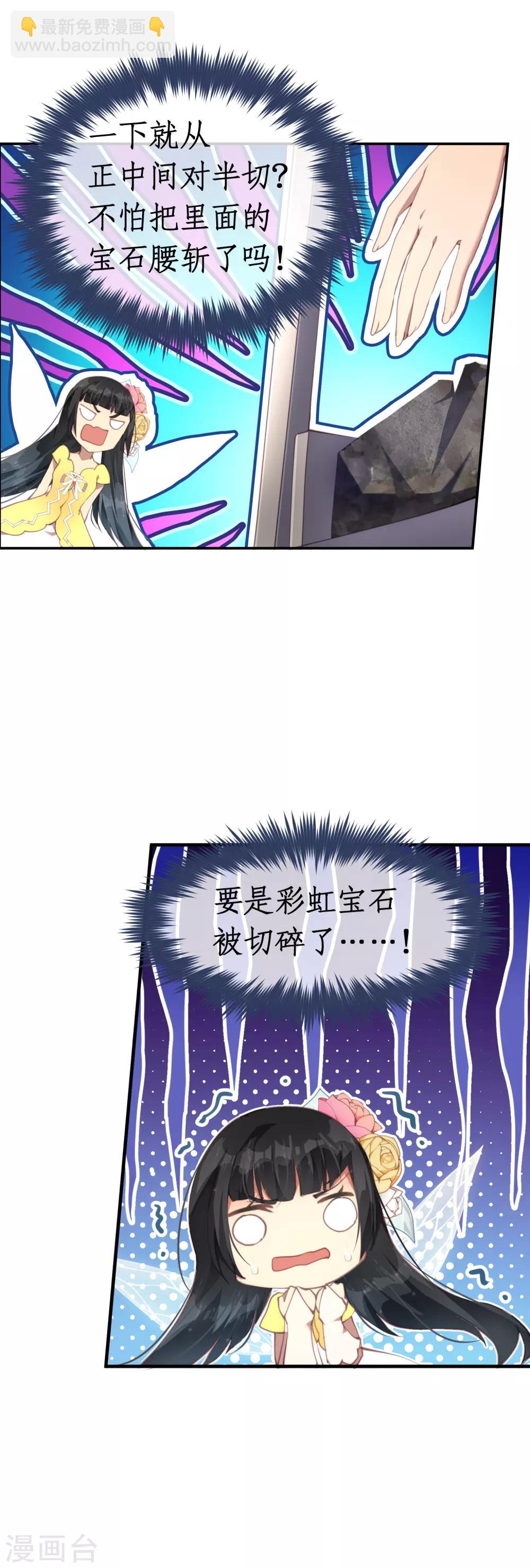 第41话 我们成功了！-第45话
