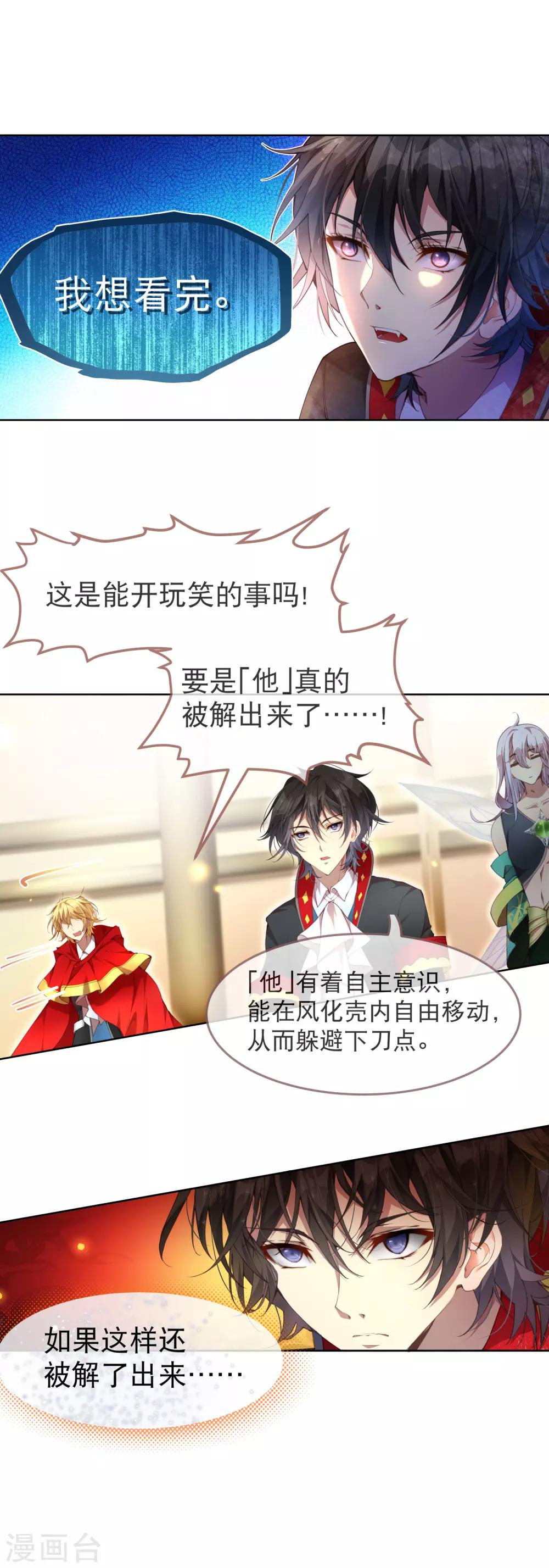 第41话 我们成功了！-第45话