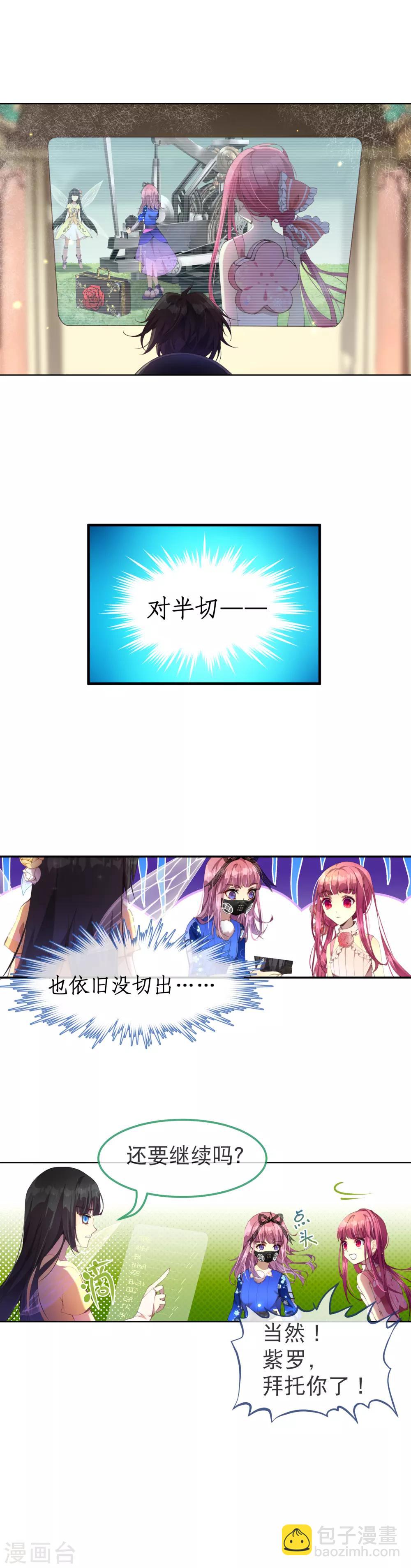 第41话 我们成功了！-第45话