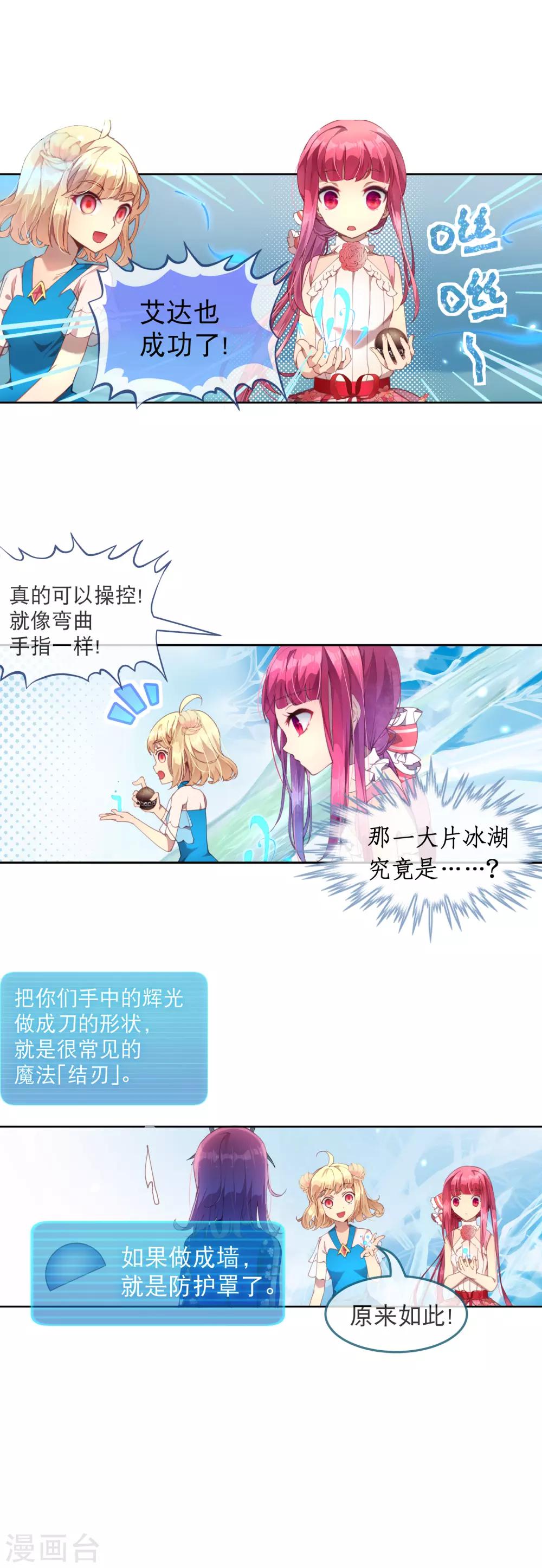 第43话 进步的速度才是天分-第47话