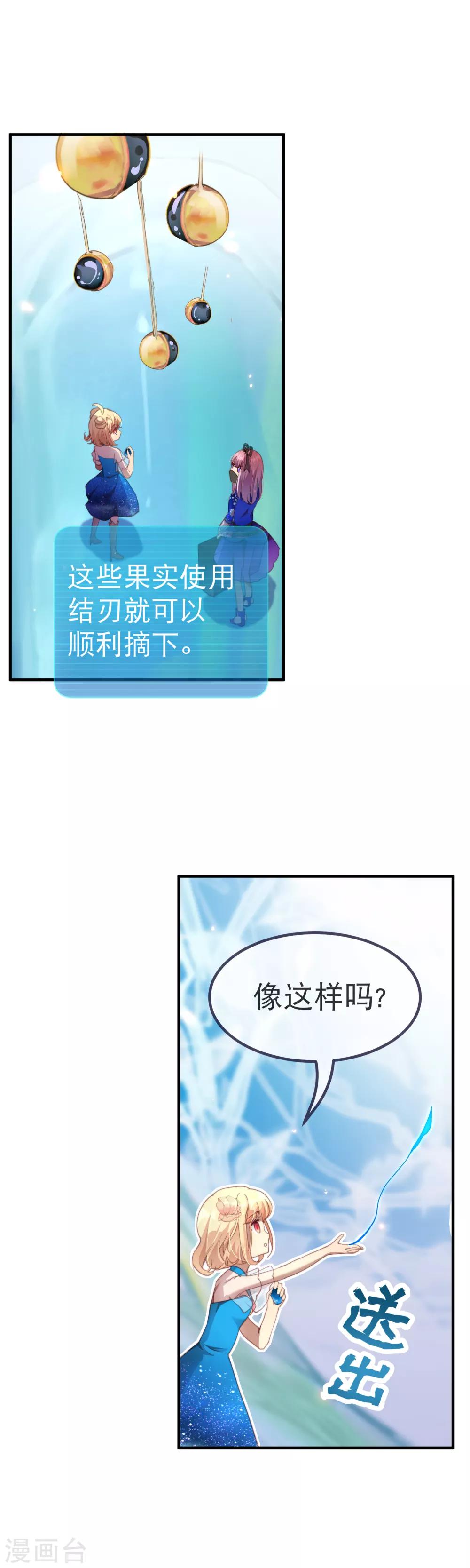 第43话 进步的速度才是天分-第47话
