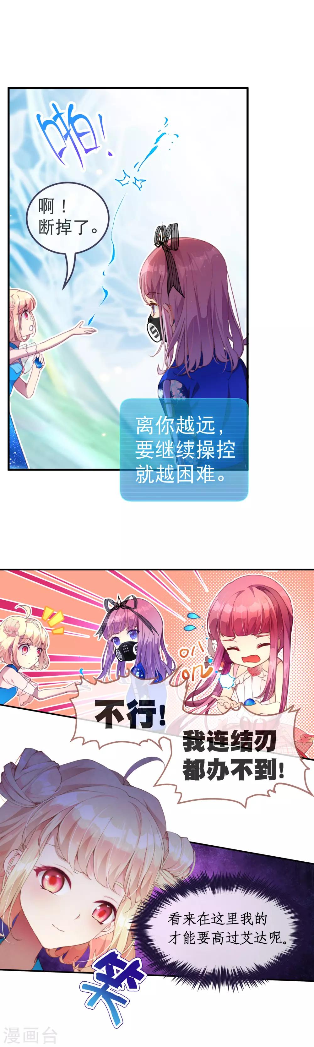 第43话 进步的速度才是天分-第47话