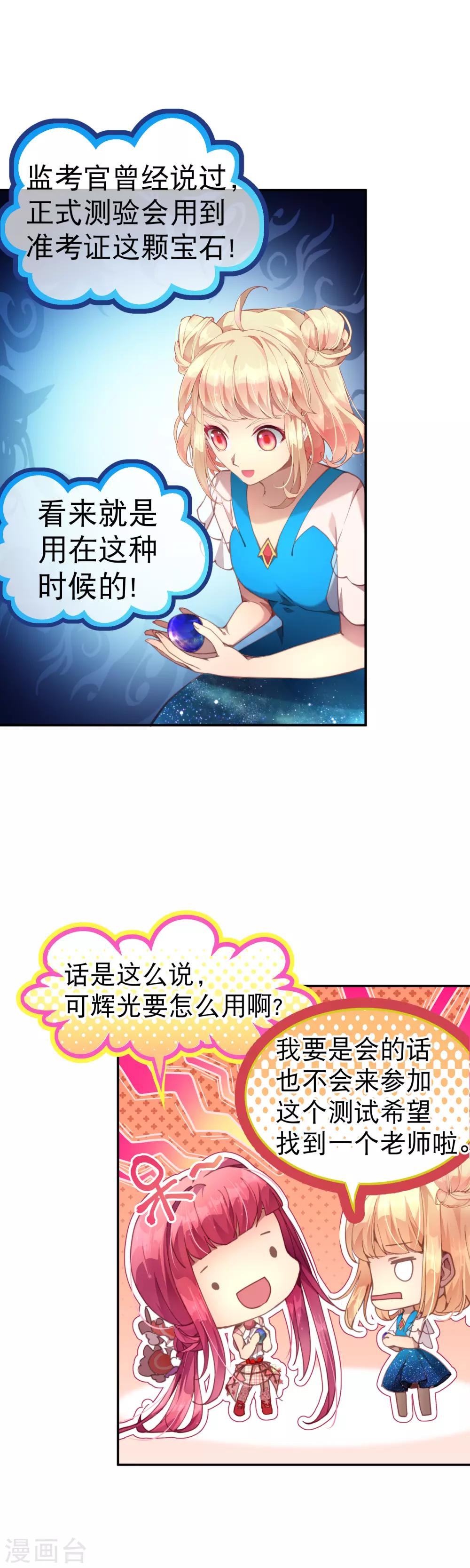 第43话 进步的速度才是天分-第47话