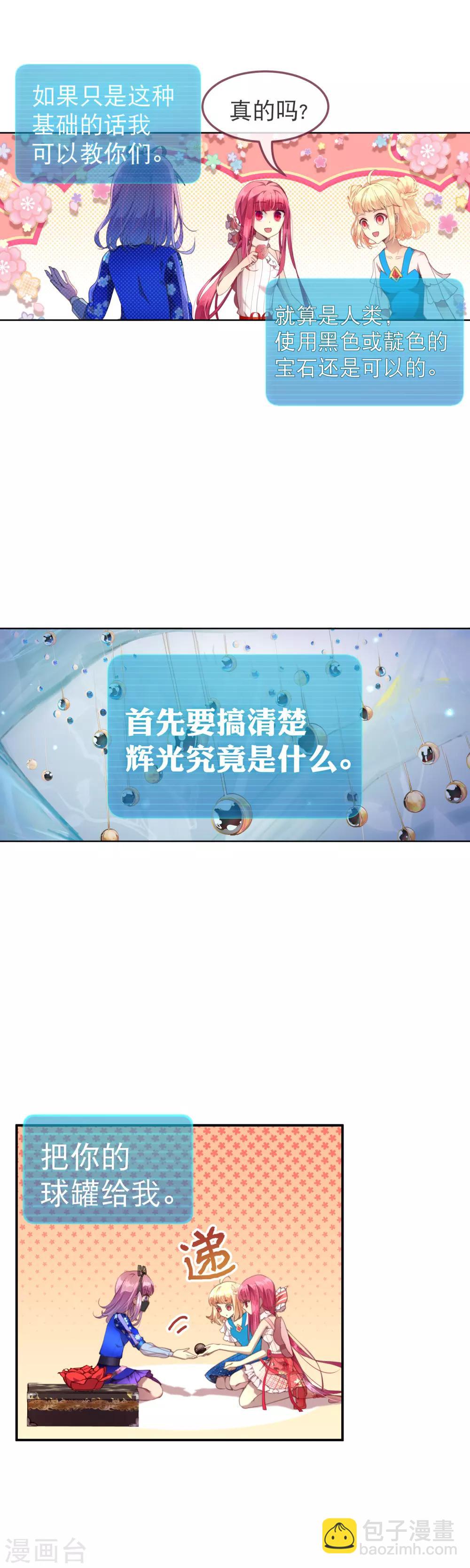 第43话 进步的速度才是天分-第47话