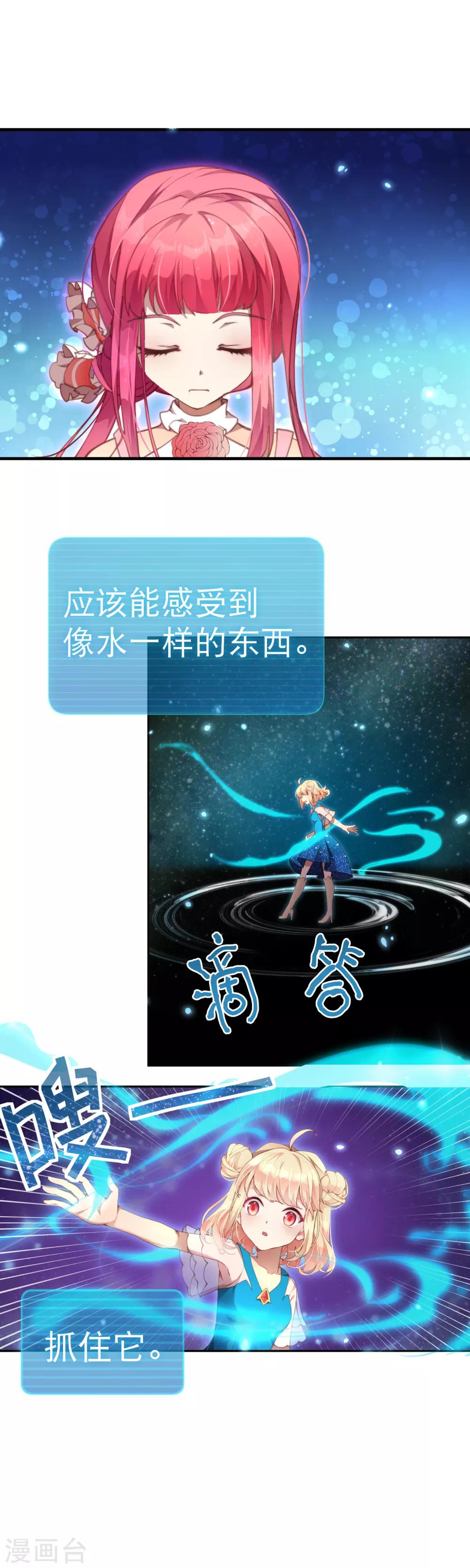 第43话 进步的速度才是天分-第47话