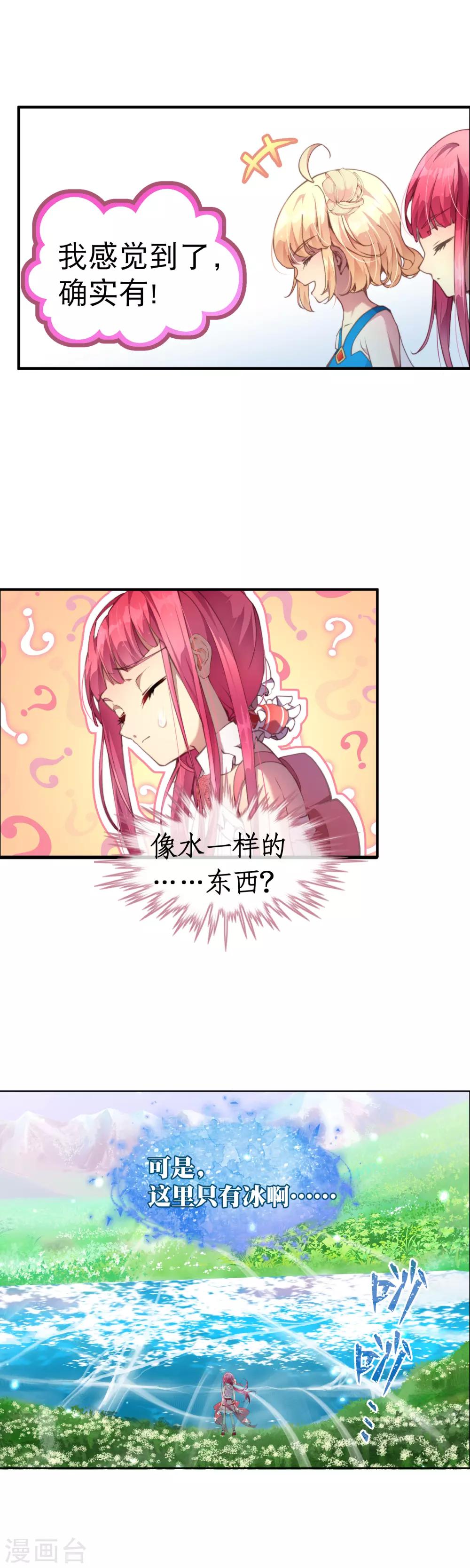 第43话 进步的速度才是天分-第47话