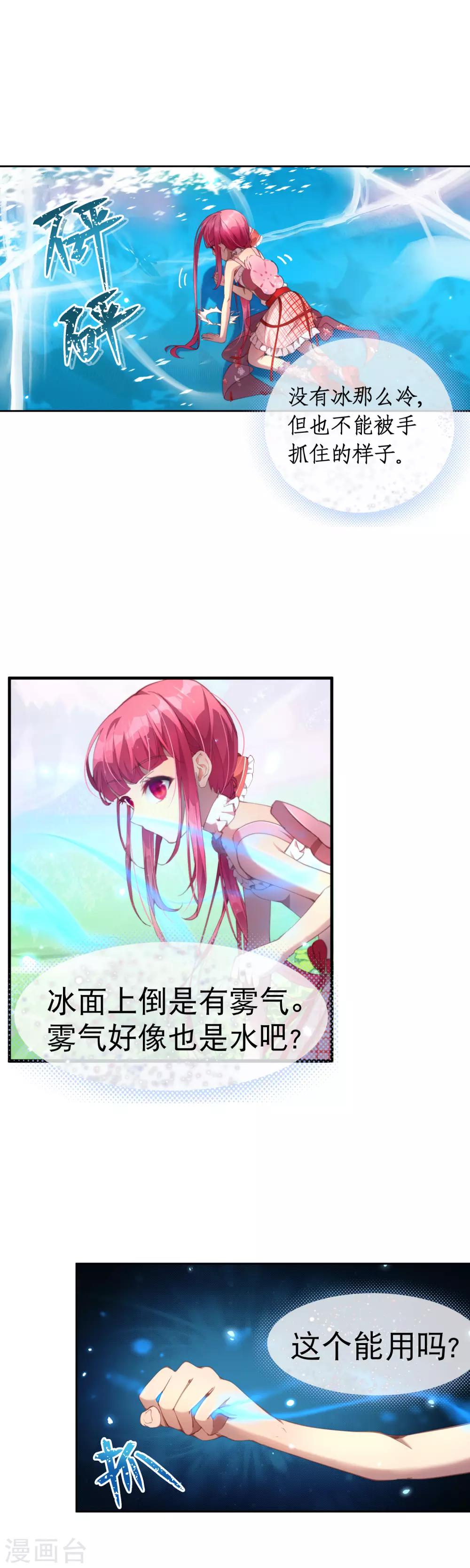 第43话 进步的速度才是天分-第47话