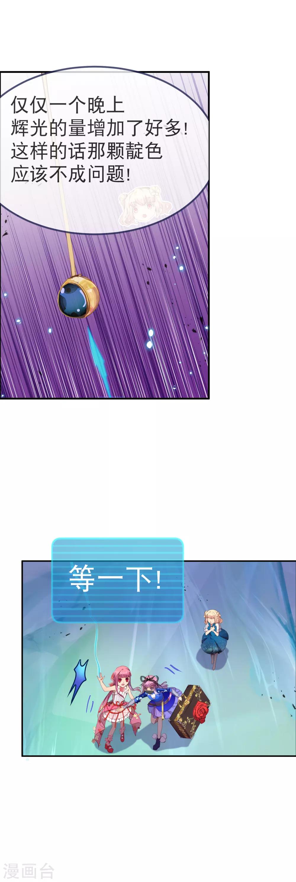 第45话 我长出翅膀了！-第49话